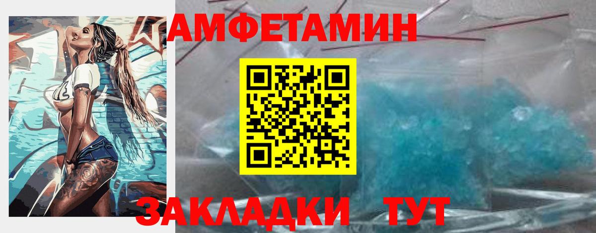 АМФ 97% Рузаевка