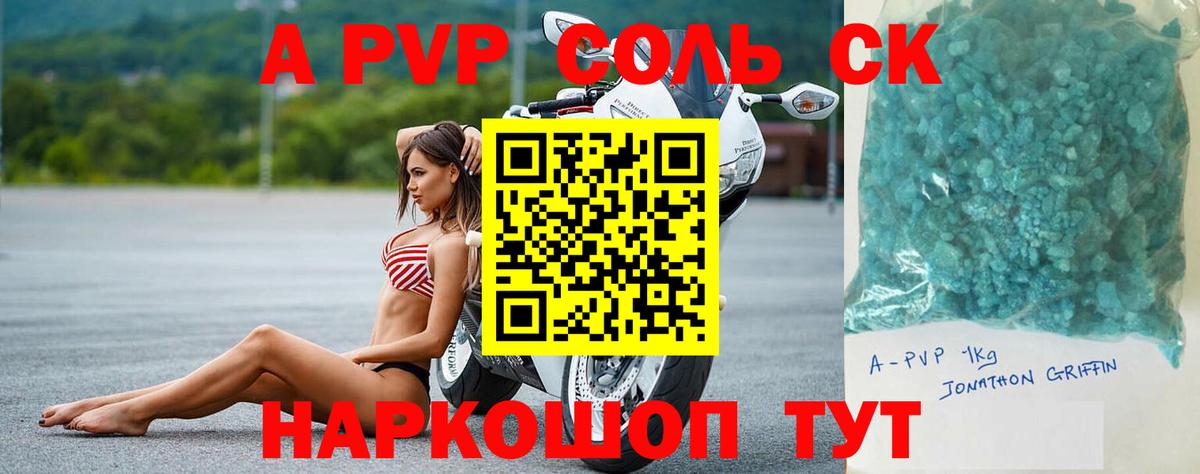 APVP СК КРИС  Вход с VPN  A PVP VHQ  Alpha PVP мука  Рузаевка 