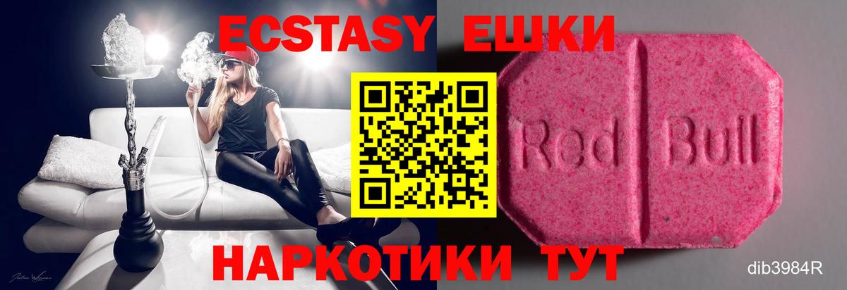 мориарти формула  где можно купить   Экстази  Рузаевка    как войти  ЭКСТАЗИ VHQ  Вход с VPN  Ecstasy DUBAI 