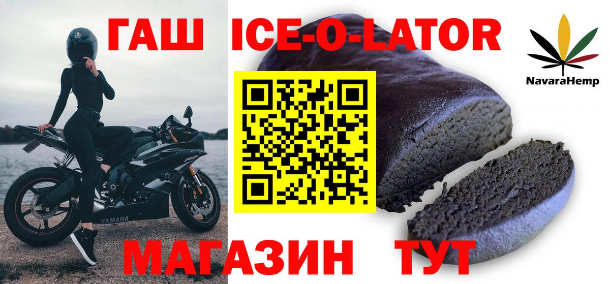 Гашиш hashish  Гашиш ice o lator  Рузаевка  Вход с VPN 