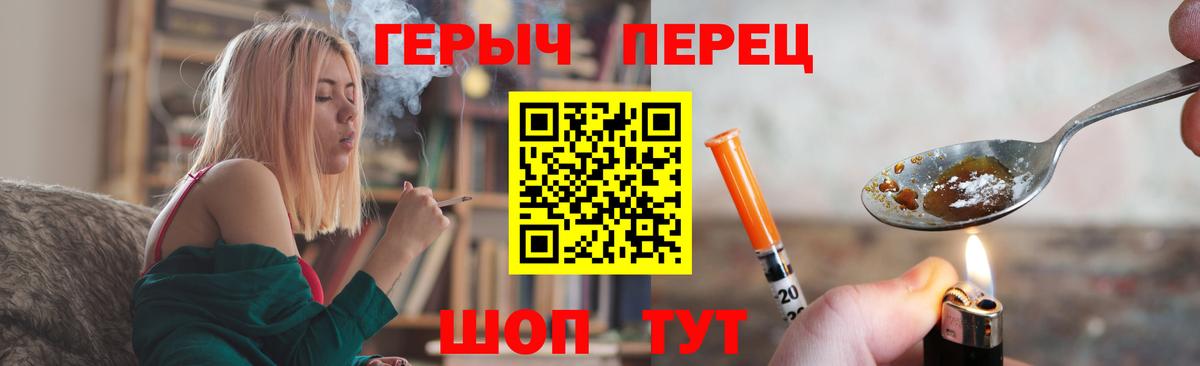 Рузаевка  Героин хмурый  Героин  Вход с VPN 