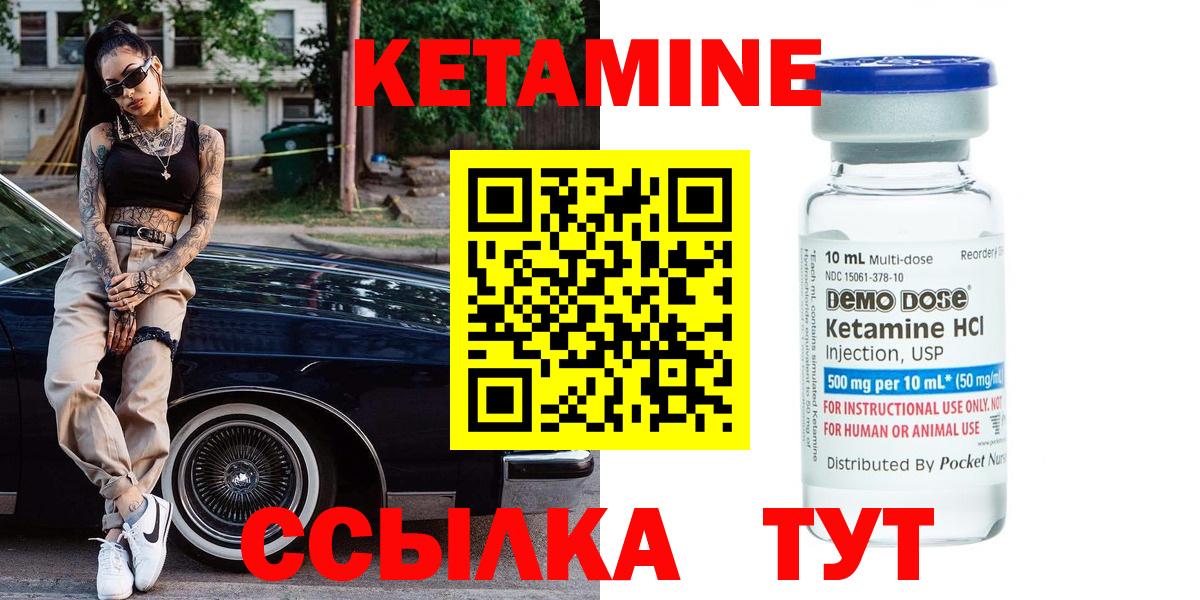 КЕТАМИН ketamine  Вход с VPN  Рузаевка 