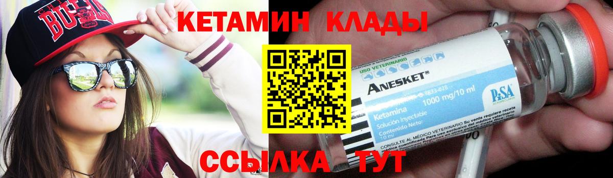 Кетамин ketamine Рузаевка