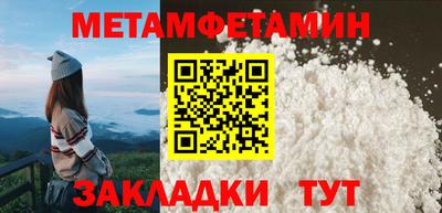 метамфетамин Нарткала