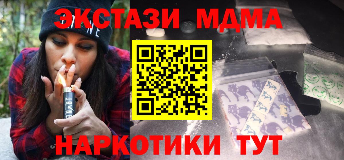 MDMA молли Рузаевка