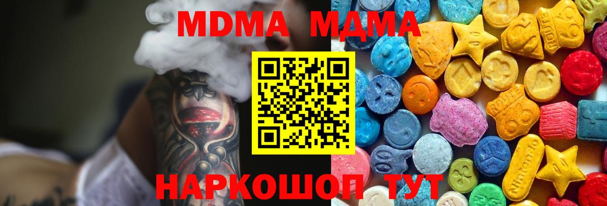 Рузаевка  МДМА VHQ  МДМА  Вход с VPN  МДМА VHQ 