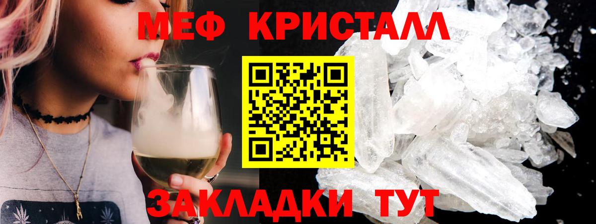 Мефедрон mephedrone  МЕФ  Мефедрон VHQ  Рузаевка  Вход с VPN 