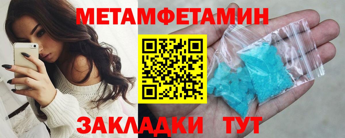 Первитин Декстрометамфетамин 99.9%  Вход с VPN  Первитин Декстрометамфетамин 99.9%  Метамфетамин  Рузаевка 