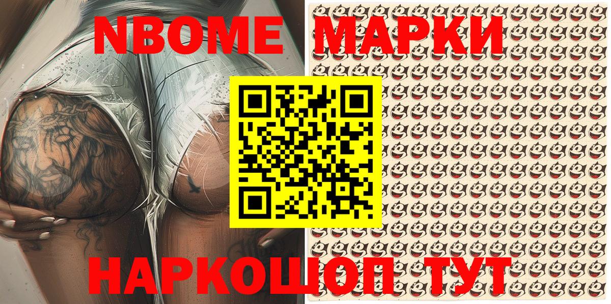 Рузаевка  Марки N-bome 1,5мг  Марки N-bome 1,5мг  купить  сайты  Вход с VPN 