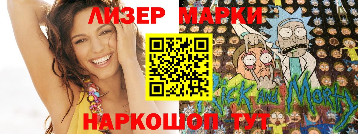 Марки NBOMe 1,8мг Рузаевка