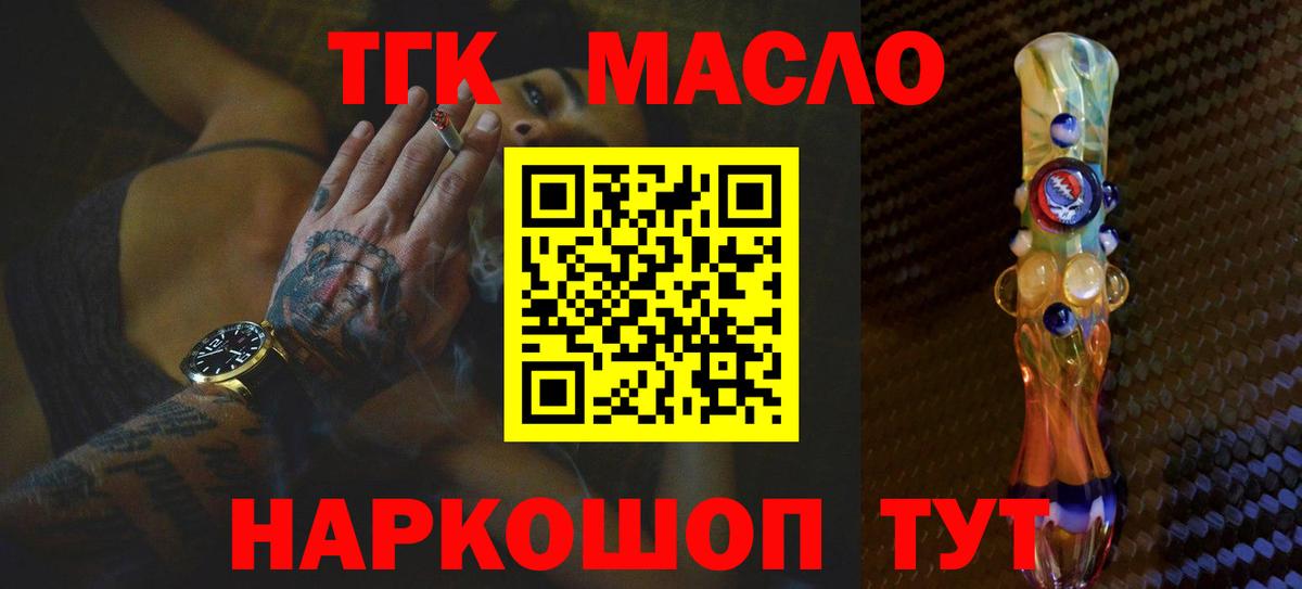 ТГК жижа Рузаевка