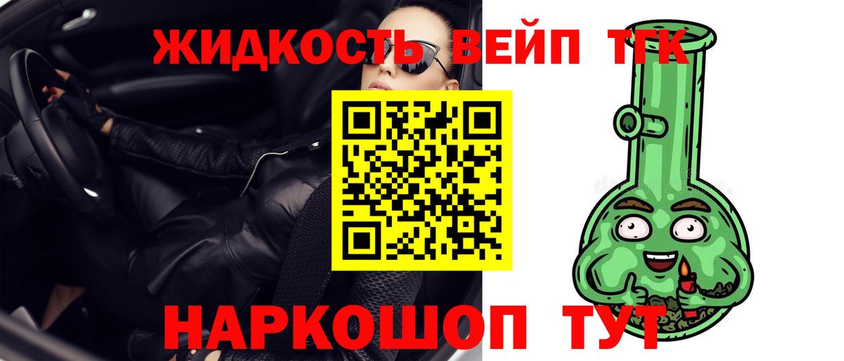 Дистиллят ТГК жижа  Вход с VPN  Рузаевка 